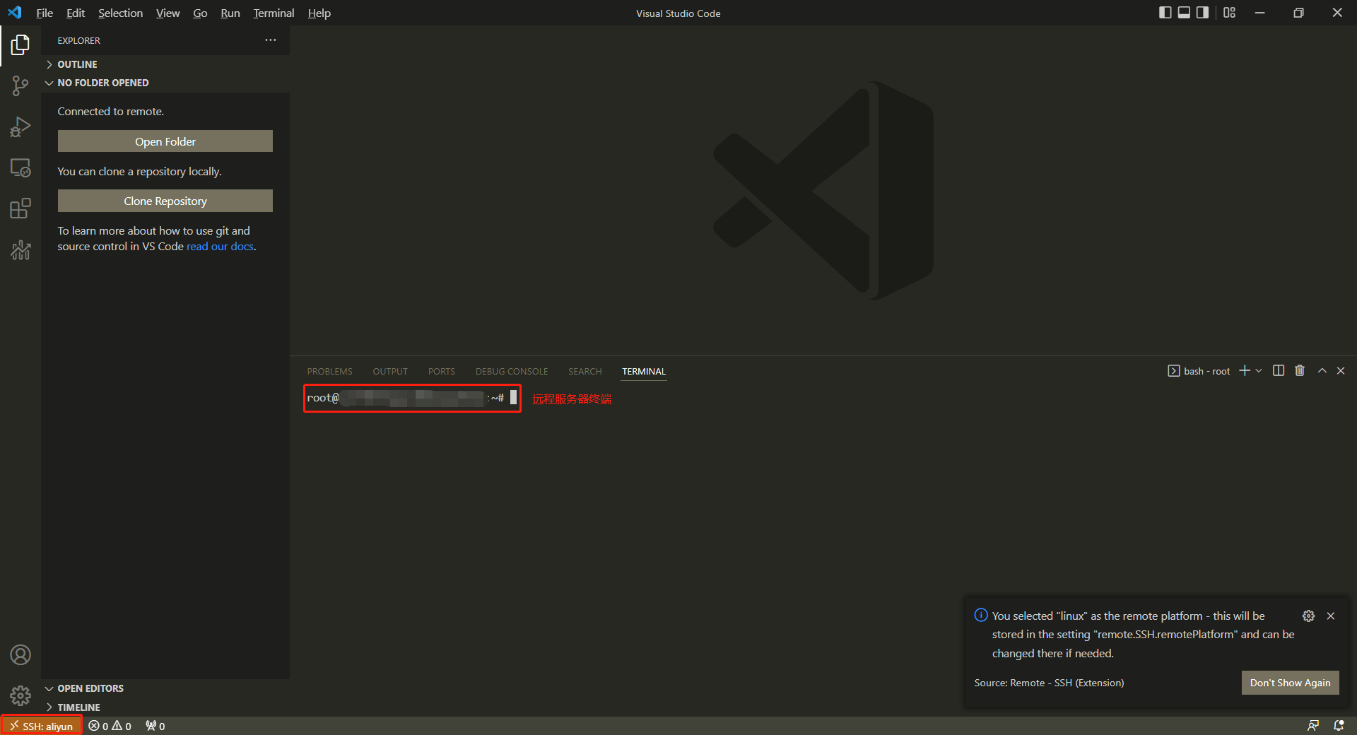 已成功连接远程服务器